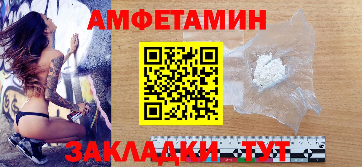 Amphetamine  Amphetamine VHQ  Вход с VPN  Валуйки  Amphetamine 