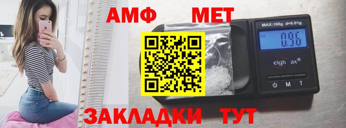 Amphetamine Розовый Валуйки
