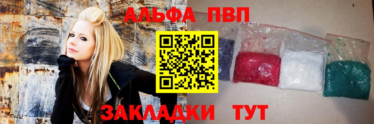 Alpha PVP мука Валуйки