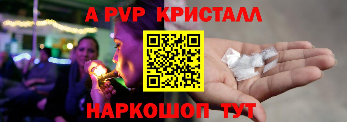 Alpha-PVP мука  Вход с VPN  Альфа ПВП СК КРИС  Валуйки  А ПВП крисы CK 