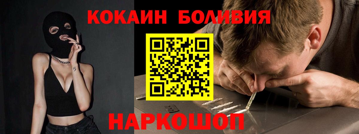 Кокаин Боливия Валуйки