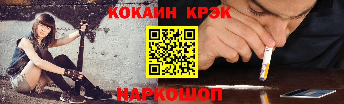 COCAIN Fish Scale  купить  сайты  Валуйки  Вход с VPN  Кокаин Колумбийский 