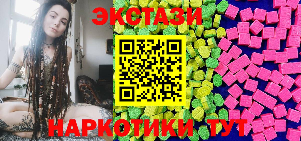 Ecstasy ешки  MEGA tor  ЭКСТАЗИ  Вход с VPN  Валуйки  ЭКСТАЗИ таблы 