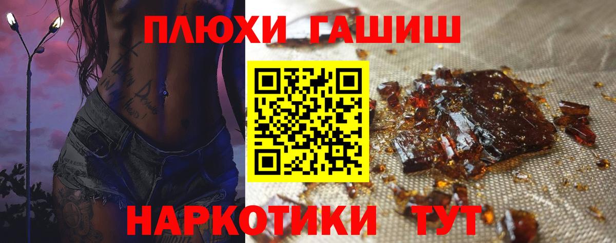 ГАШИШ VHQ Валуйки