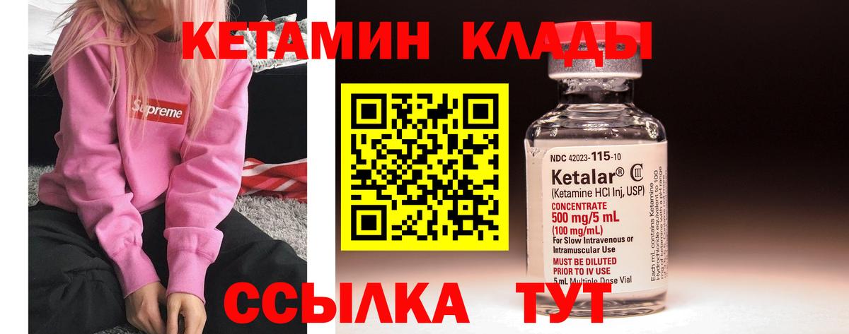 Валуйки  Кетамин VHQ  Вход с VPN  КЕТАМИН ketamine 