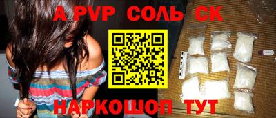 молекула духа Будённовск