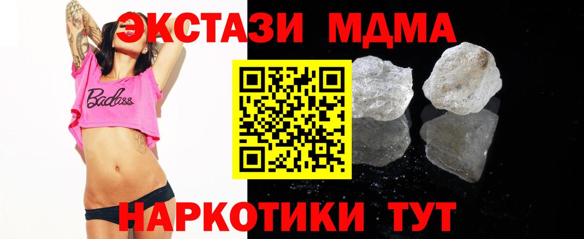MDMA crystal  МДМА  Валуйки  Вход с VPN  MDMA кристаллы 