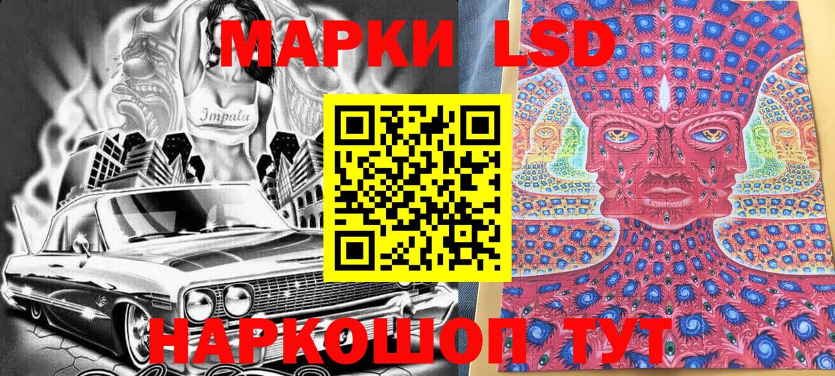 Наркотические марки 1,8мг Валуйки