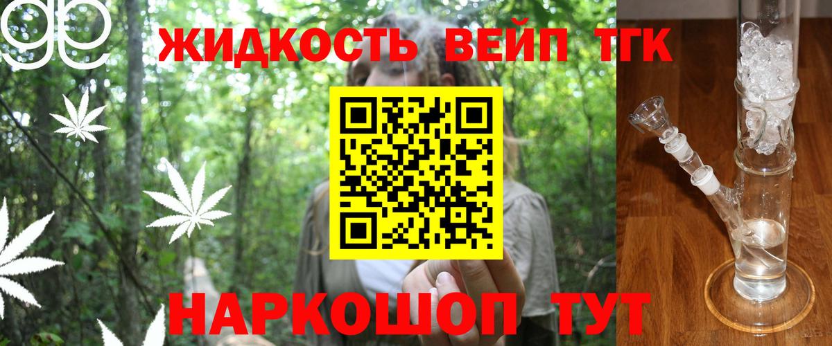 ТГК вейп  Вход с VPN  Дистиллят ТГК вейп с тгк  Валуйки 