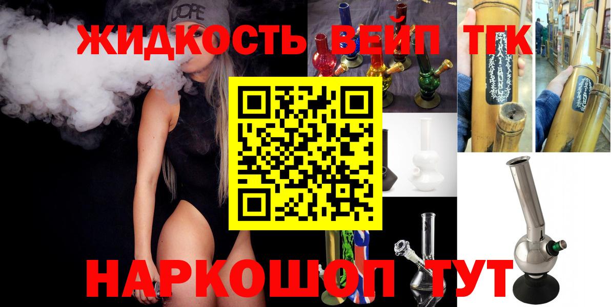 ТГК гашишное масло Валуйки
